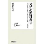 SE. учебник 2| глубокий ...