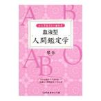 fu... примерно данный .. группа крови человек оценка .|..