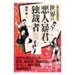 ..... хочет мир. плохой человек *..*.. человек | Kiryu Misao 