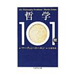  философия 101.| Martin *ko-en