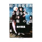  супер * изобразительное искусство оценка .| деньги .... искусство. рассказ | лес ...