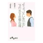 * немного одно слово ~. понимать любовная психология | глициния рисовое поле добродетель человек | Uehara Британия .