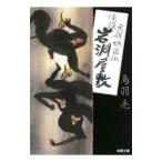  история с привидениями скала . магазин . небо гарантия ...| птица перо .