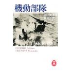  маневр отряд |. рисовое поле прекрасный Цу самец 