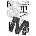 doS type *doM type руководство пользователя | Хасимото подлинный . прекрасный 