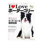 I〓Loveボーダーコリー