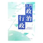  введение политика line .| Yamanashi .. университет политика line . изучение .