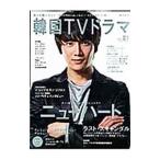  более хочет знать! Корея TV драма vol.27| сотрудничество сообщение фирма 