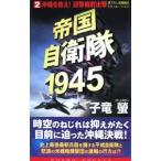 . страна собственный ..1945(2)- Okinawa ...!.. машина группа ..-|. дракон .