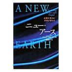  новый * earth - смысл .. меняется мир . меняется -|ek Hal to* высокий 