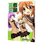  три стороны Mitsuha 6|.. Cherry 