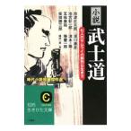  повесть [.. дорога ]- 7 человек. Samurai. ... сырой . person -| Ikenami Shotaro | Ryu Keiichiro 