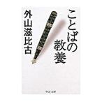  слово. образование | вне гора . соотношение старый 