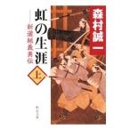  радуга. сырой .( сверху )- новый выбор комплект ...-| Morimura Seiichi 