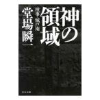  бог. территория - осмотр .* замок дверь юг -|. место . один 