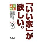 [.. дом ]. желающий. [ модифицировано .4 версия ]| сосна . Shuzo 