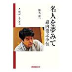  эксперт . сон посмотрев |. название дракон один 