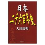  Япония 2 тысяч шесть 100 год история | Okawa . Akira 