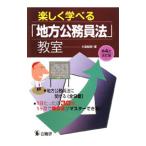  легко ...[ район гос.служащий закон ]..| Ooshima ..