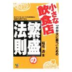  маленький еда и напитки магазин [..]. закон .|. шерсть .