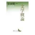  литература . теория | Yoshida . один 