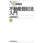  недвижимость акт записи введение | гора . глаз глава Хара 