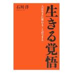  сырой .. разрешение | Ishikawa .