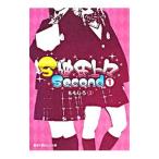 Ｓ彼氏上々Ｓｅｃｏｎｄ 1／ももしろ