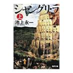  автомобиль n Gris *la сверху | Ikegami . один 
