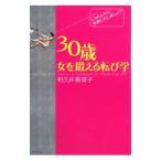 30 лет женщина .... вращение ..-...... недостаточность .. давай сделаем -| мир .....