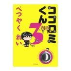  здесь romi kun 3|. блеск ...