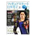  фигурное катание Япония мужчина .Fan Book 2009 2009| лыжи journal 