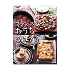 Yahoo! Yahoo!ショッピング(ヤフー ショッピング)フランスのおうちごはん／大森由紀子