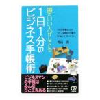 голова. .. человек . делать 1 день 1 минут. бизнес блокнот .| персик гора .