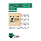 Sakura. лес. полный .. внизу * белый .| Sakaguchi Ango 