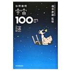.. дефект . космос 100. загадка | Fukui . самец 