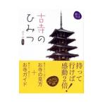  старый храм. секрет |. свет .