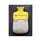 Yahoo! Yahoo!ショッピング(ヤフー ショッピング)橘記子のフェルトモード／橘記子