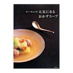 ウー・ウェンの元気になるおかずスープ／呉〓
