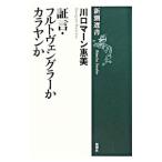  доказательство .* полный tovengla-.kalayan.|Kawaguchi MahnEmi