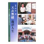  небо . нет ... жизнь | рисовое поле река Kiyoshi 