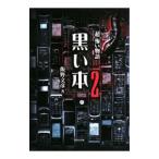 [ супер ].. история чёрный .книга@2|.. документ .