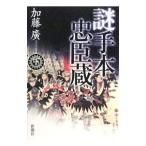  загадка рука книга@.. магазин внизу | Kato .