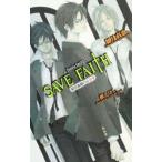 ＳＡＶＥ ＦＡＩＴＨ−愛情遊戯の心裏学−／如月直也
