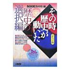  эта час история . перемещение ..- история. выбор сборник -[ комикс версия ]| антология 