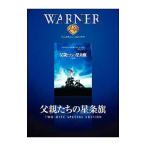 DVD／父親たちの星条旗 特別版