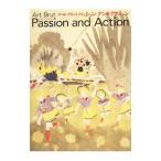 a-ru* желтохвост .to passion * and * action | маленький ....[ сборник работа ]