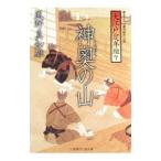  бог внутри. гора | способ . подлинный . самец 