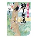  лев ..- небо внизу . освобождение. доверие 10 .-|. большой .