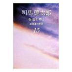  улица дорога ...(15)- Hokkaido. различные дорога -[ новый оборудование версия ]| Shiba Ryotaro 